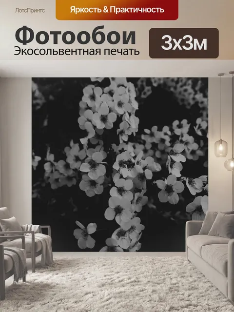 Фотообои Цветок