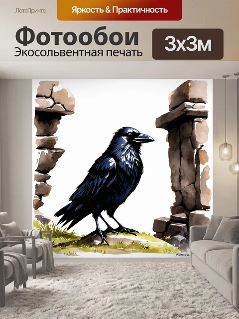 Фотообои черный ворон, размышляющий о своем окружении, среди древних камней и руин