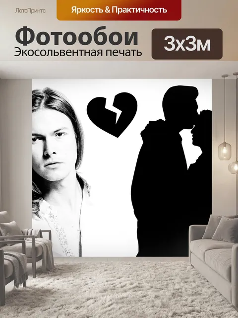 Фотообои расставание, разбитое сердц