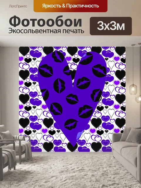 Фотообои Валентина Губы Сердце