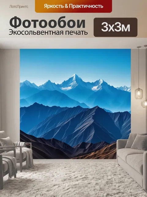 Фотообои красивая панорама горного хребта