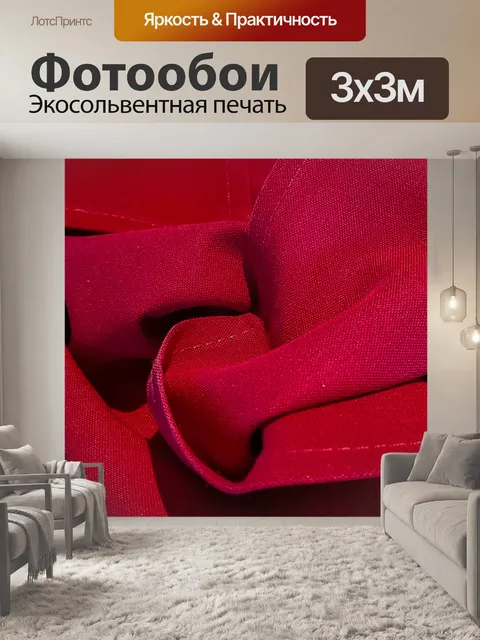 Фотообои Красная салфетка фоновой текстуры