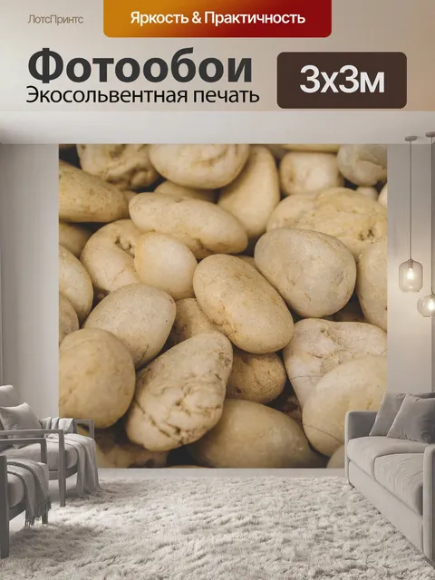 Фотообои каменные текстуры