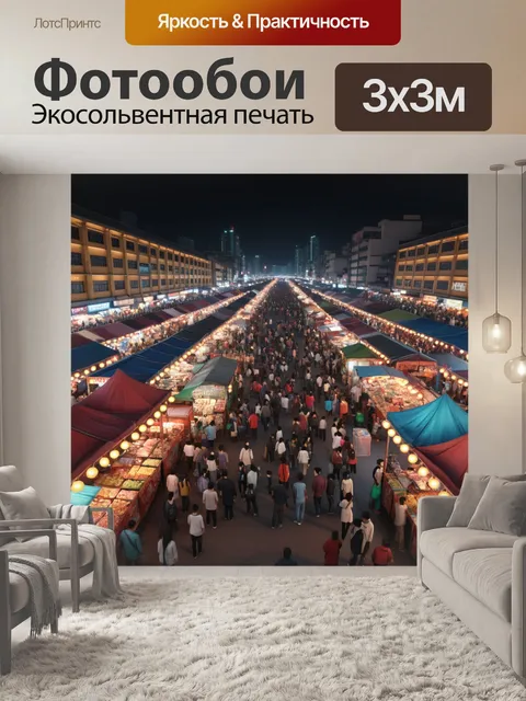 Фотообои город в стиле рендер, ночной рынок, множество людей, огни и товары