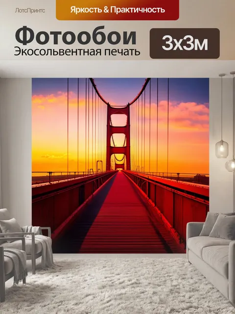 Фотообои мост с красной окраской на фоне заката, создающий эффект романтики и путешествия в каждой детали