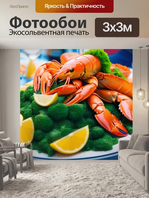Фотообои летняя вечеринка с морепродуктами