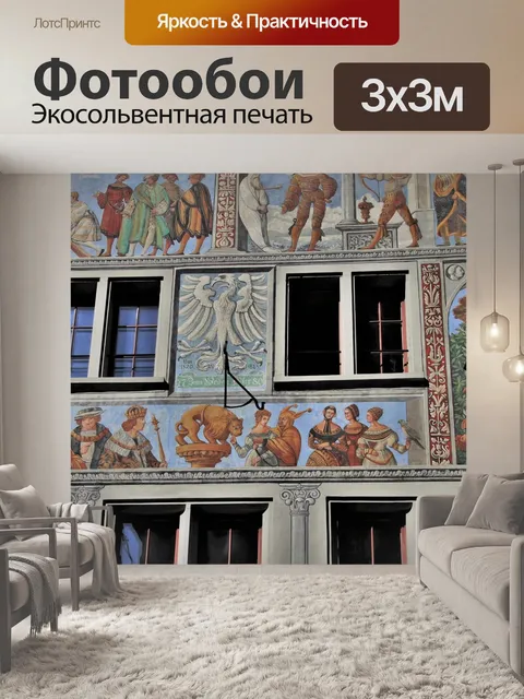 Фотообои Фрески