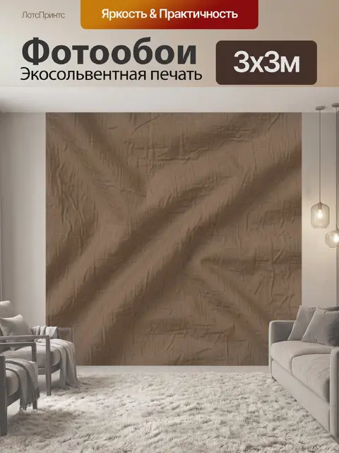 Фотообои Абстрактные коричневые волны