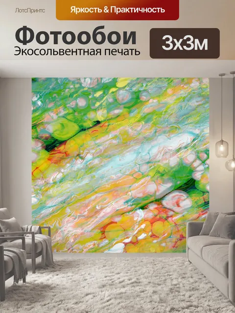 Фотообои Абстрактное искусство фоновой текстуры