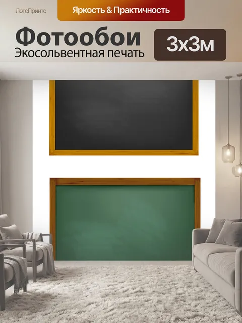 Фотообои Вывеска доске