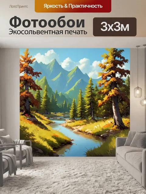 Фотообои мистические тропы, ведущие к рыболовным местам, окружённые горами и лесами, с оттенками зелени и коричневого