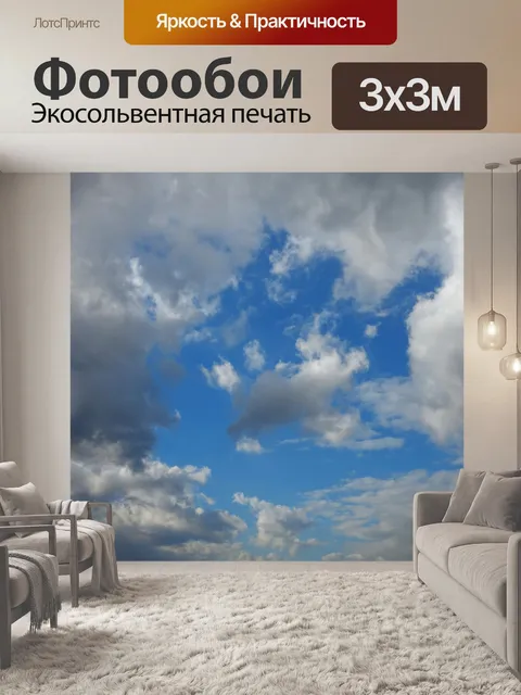 Фотообои Небо облака синий кучевые облака