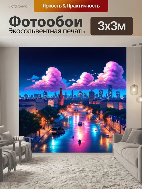 Фотообои ночной москва-сити, окруженный парящими облаками, которые придают изображению таинственность и магию