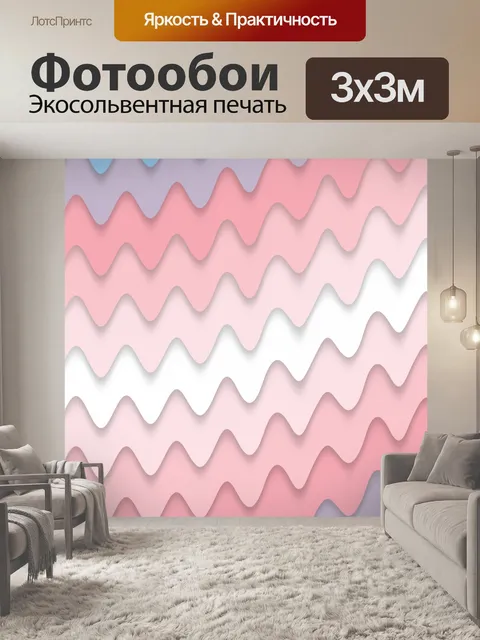 Фотообои Волны полос узор фона