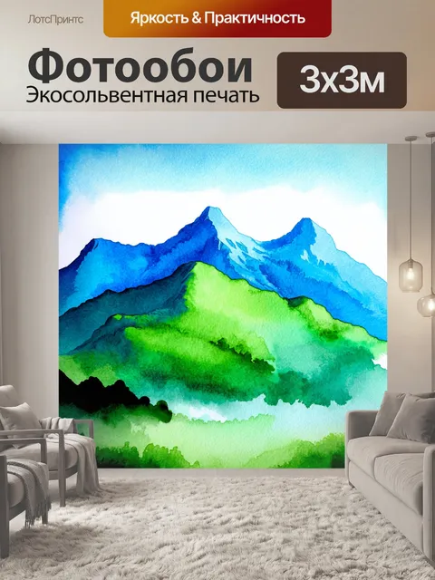 Фотообои горы, покрытые голубыми и зелеными оттенками, создавая успокаивающую атмосферу
