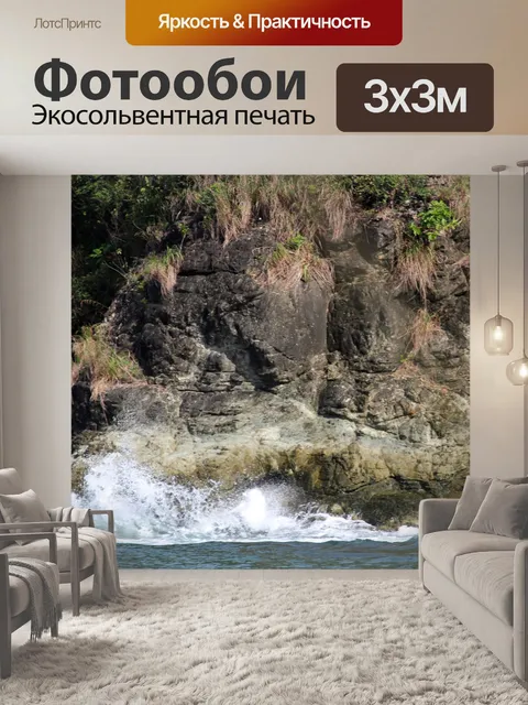 Фотообои Всплеск волны 2