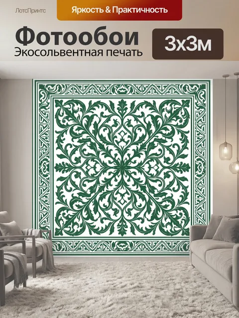 Фотообои Орнаментальная розетка из листвы