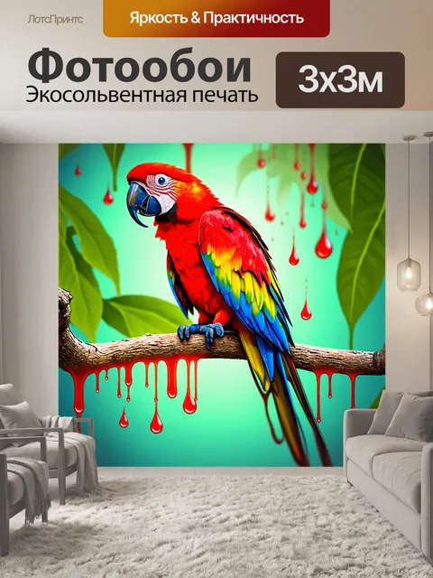 Фотообои животные в стиле капельное искусство, яркий попугай на ветке, капли красного и желтого