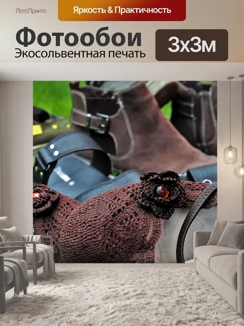 Фотообои Старые ботинки