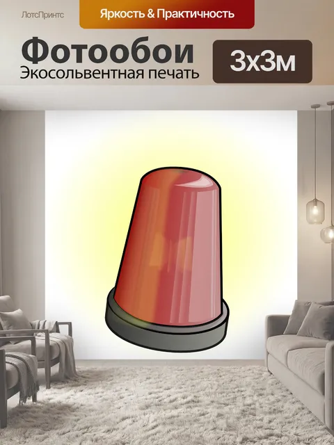 Фотообои Красный