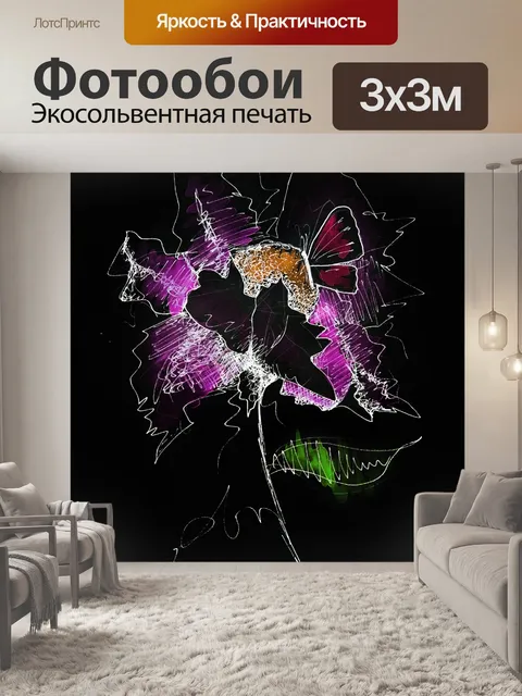 Фотообои цветок, неон, черный фон