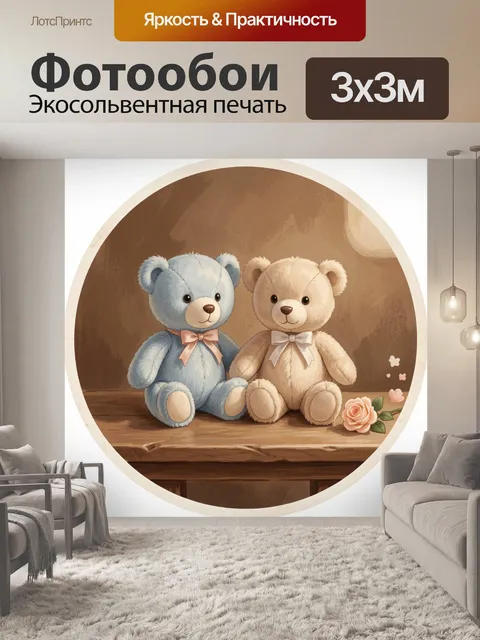 Фотообои Два плюшевых мишки с розой