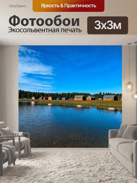 Фотообои с озерами, которые зеркально отражают ясное голубое небо и облака, а на берегу стоят уютные деревянные домики
