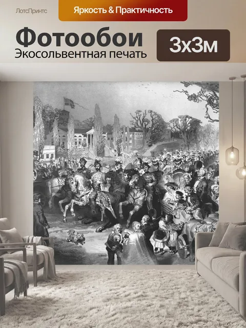 Фотообои Картина