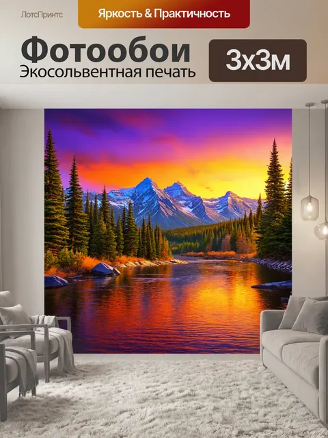 Фотообои пейзаж в стиле фотореализм