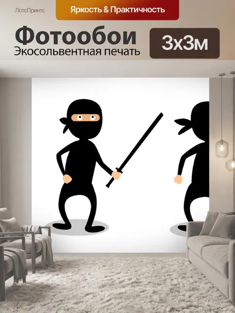 Фотообои Ниндзя