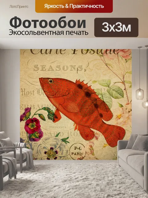 Фотообои Винтажная цветочная открытка с рыбой