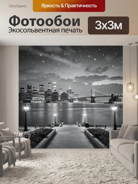 Фотообои Ночной Манхэттен и Бруклинский мост