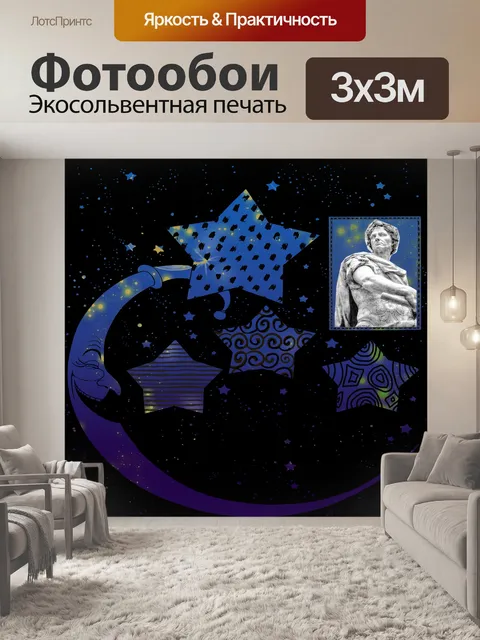 Фотообои Хаотическая Луна