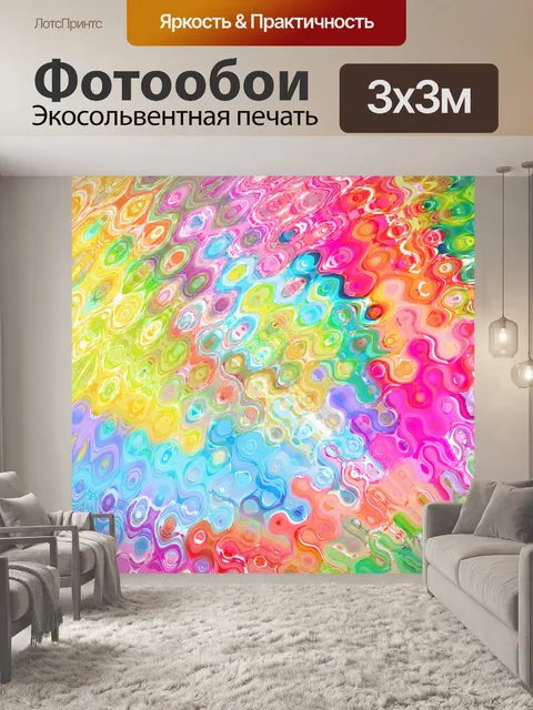 Фотообои Абстрактный фон глюк красочный