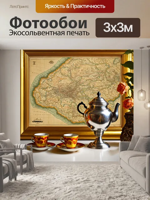 Фотообои многослойный натюрморт с самоваром на фоне старинной карты касимова