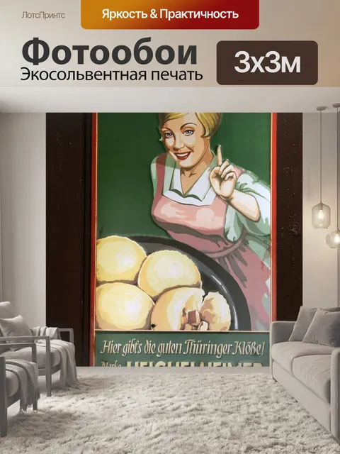 Фотообои Рекламный знак
