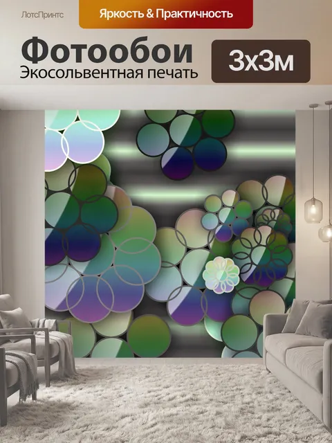 Фотообои зеленые цветы