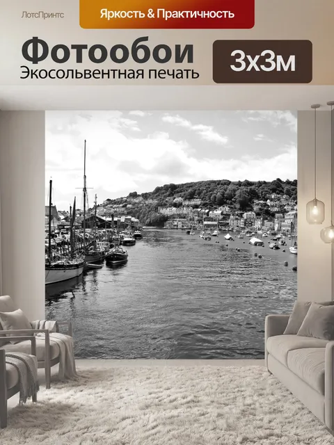 Фотообои Пляжный курорт