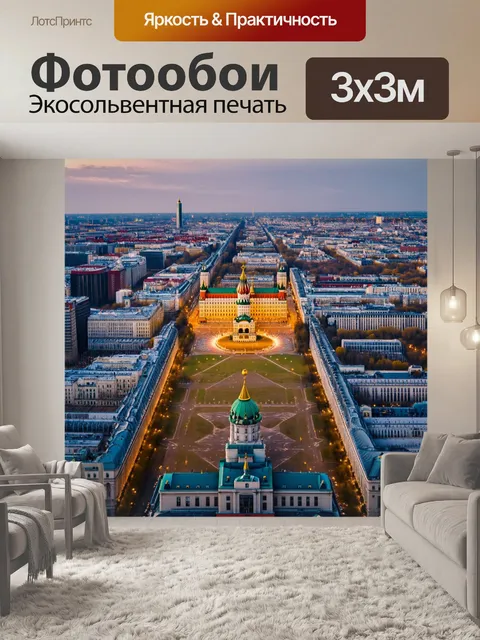 Фотообои сссср сталин, смотящийся на город москва с высоты, вечернее время, золотые огни, к кремлю, многолюдная…