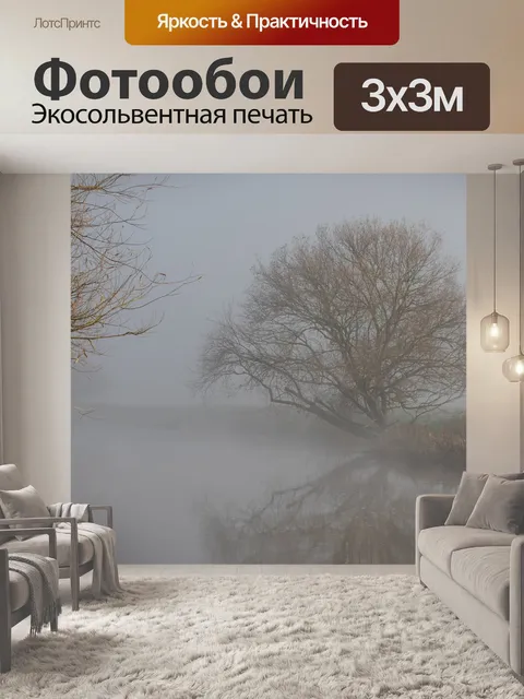 Фотообои Дерево