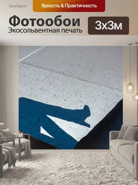 Фотообои Оттенок