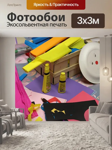 Фотообои Клей