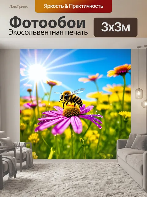 Фотообои Цветущая цветочная поляна с яркими цветами в солнечный день