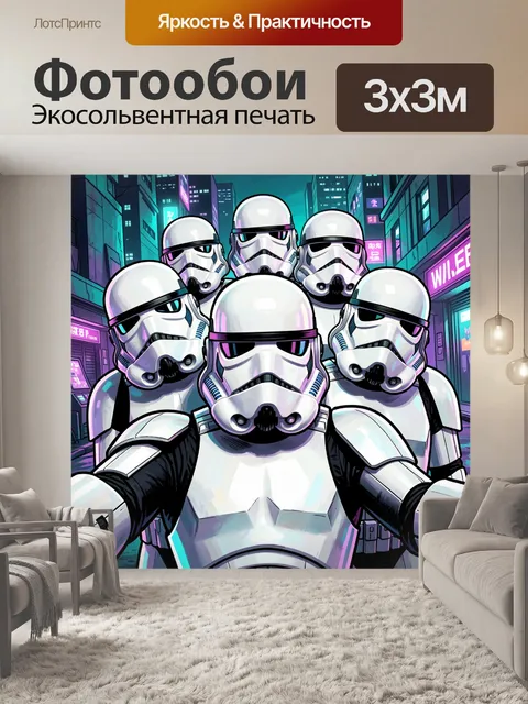 Фотообои Футуристические бойцы в неоновых улицах