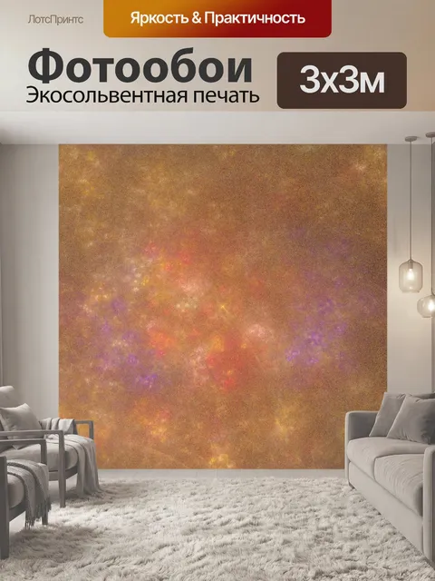 Фотообои Фрактальный фон