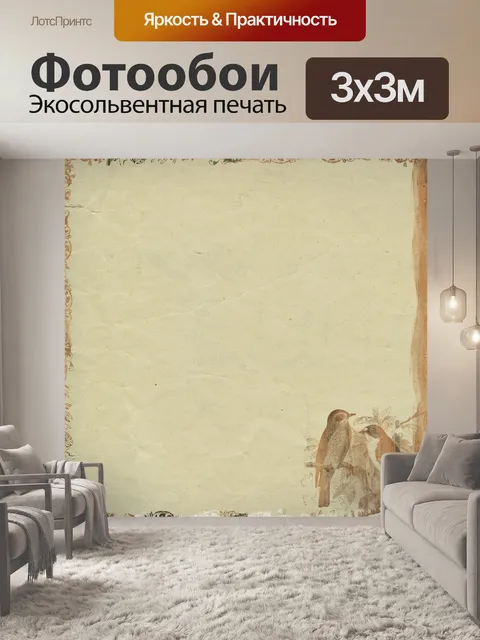 Фотообои Фон Scrapbook Птица бумаги