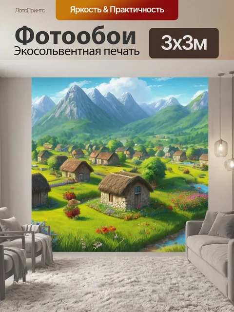 Фотообои пейзаж с деревенскими избами