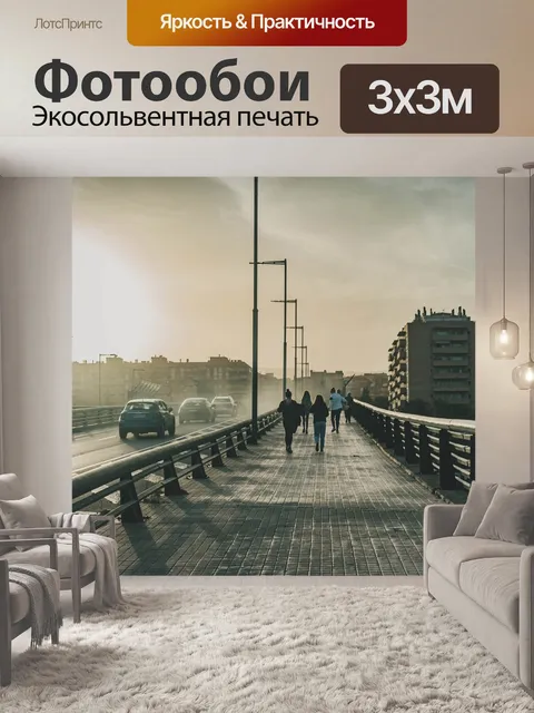 Фотообои Мост