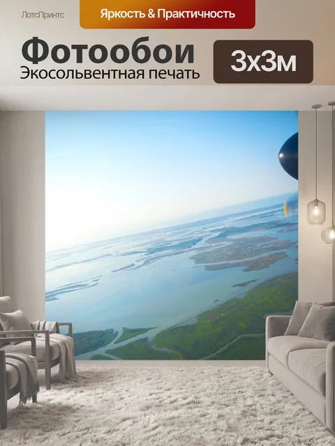 Фотообои Полет самолета 852