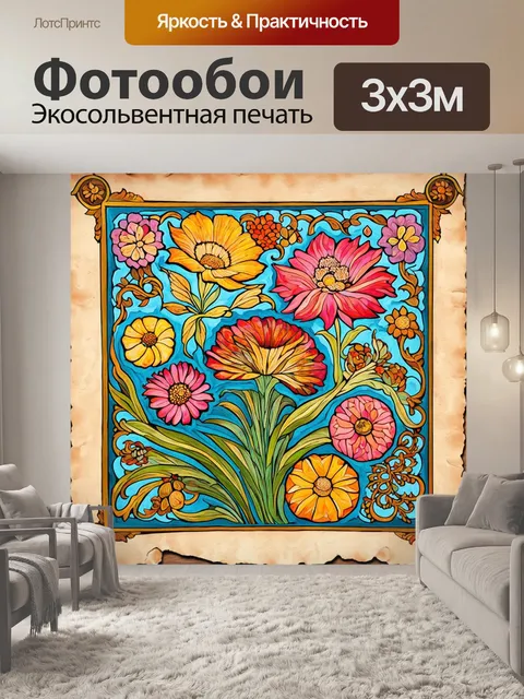 Фотообои классическая цветочная иллюстрация, созданная по мотивам работ уильяма морриса